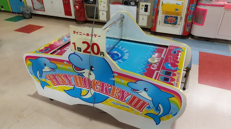 バンバン衣山20円のゲーム機