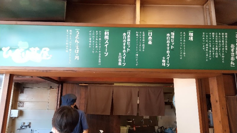 松山市、澤井本舗ひぎりやき本店・ひぎり茶屋