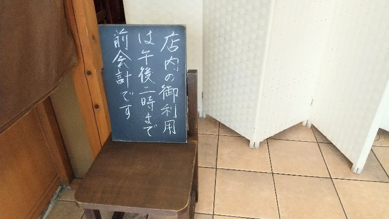 松山市、澤井本舗ひぎりやき本店・ひぎり茶屋の店内