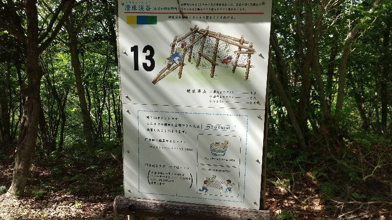 えひめ森林公園フィールドアスレチック13.滑床渓谷