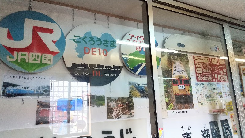 香川県三豊市、鉄道博物館 KトレインワールドのDE10やDF50のナンバープレートの展示物