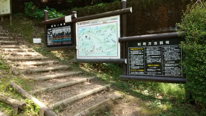 えひめ森林公園のアスレチックコース