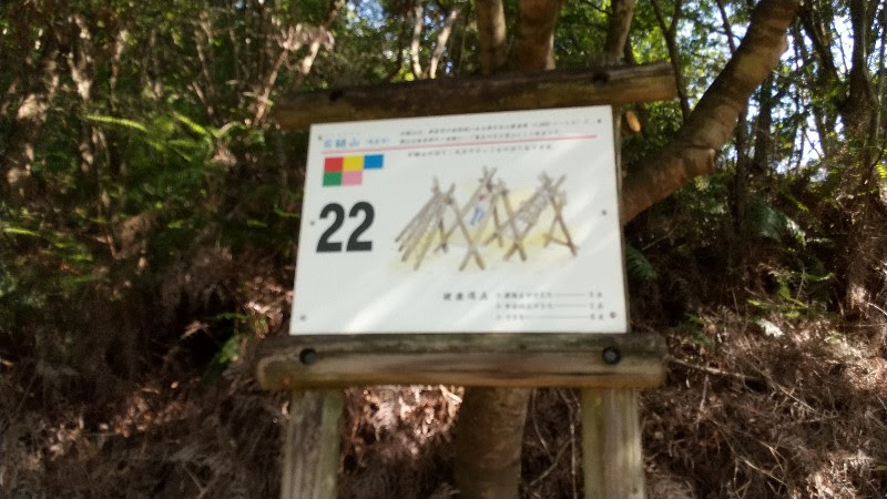 えひめ森林公園フィールドアスレチック22.石鎚山