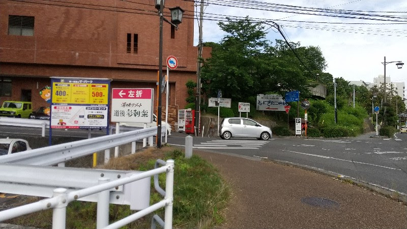 道後公園 (湯築城跡) から無料駐車場「松山観光臨時駐車場」までの道のり