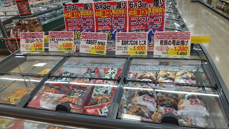 愛媛県松山市セブンスターのコストコフェア、冷凍コーナー