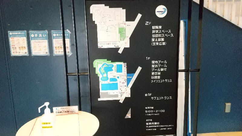 愛媛県松山市おすすめのプール「アクアパレットまつやま」のサブエントランス