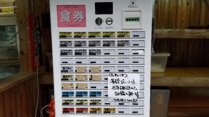 北宇和郡鬼北町のおすすめスポット、安森洞そうめん流しにある食券機