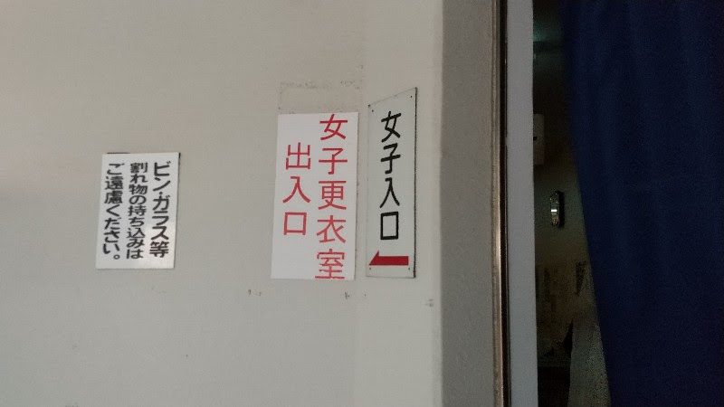 愛媛県おすすめのプール「南レクジャンボプール」、女子更衣室