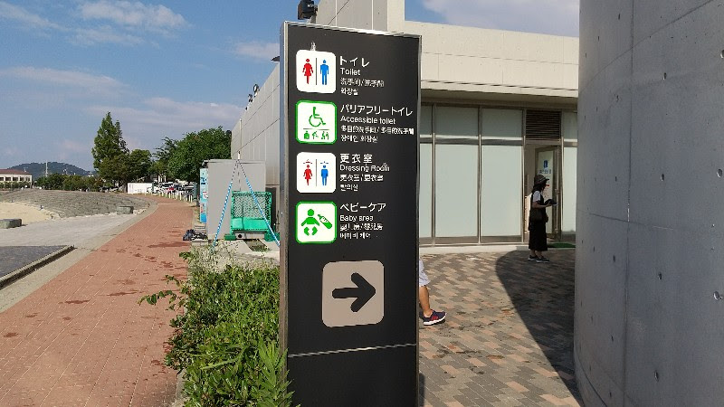 愛媛県おすすめのきれいな海水浴場、ふたみシーサイド公園（道の駅ふたみ）の案内板