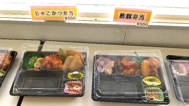 松山市北条エリア、安くて美味しいワンコインランチにおすすめ「珊瑚礁のお弁当屋さん」のじゃこかつ弁当、酢豚弁当