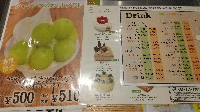 えひめ中央ひなたCAFEのシャインマスカットソフト、愛媛の旬のフルーツが味わえる松山駅周辺のカフェ