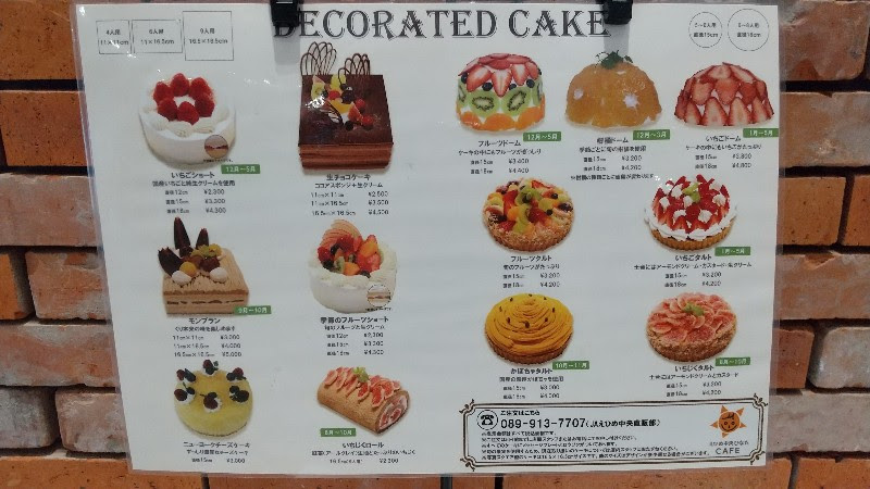 えひめ中央ひなたCAFEのデコレーションケーキ、愛媛の旬のフルーツが味わえる松山駅周辺のカフェ