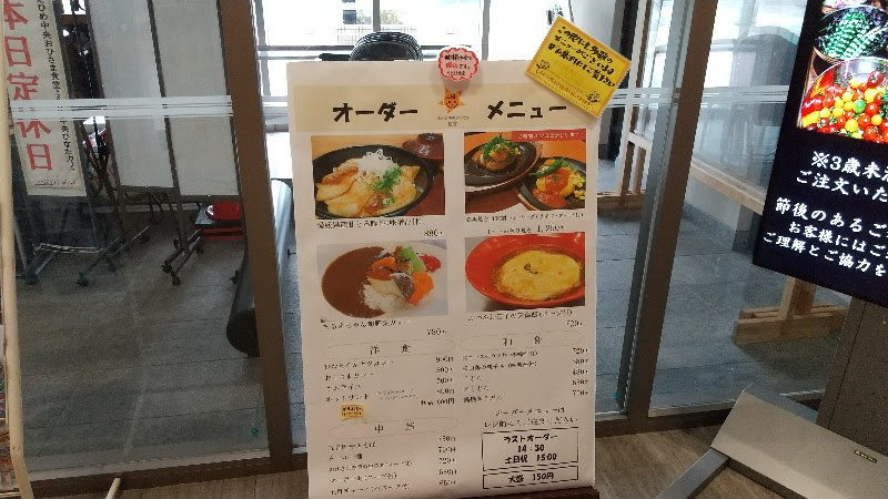 えひめ中央ひなたCAFE、愛媛の旬のフルーツが味わえる松山駅周辺のカフェの隣にある「おひさま食堂」のメニュー
