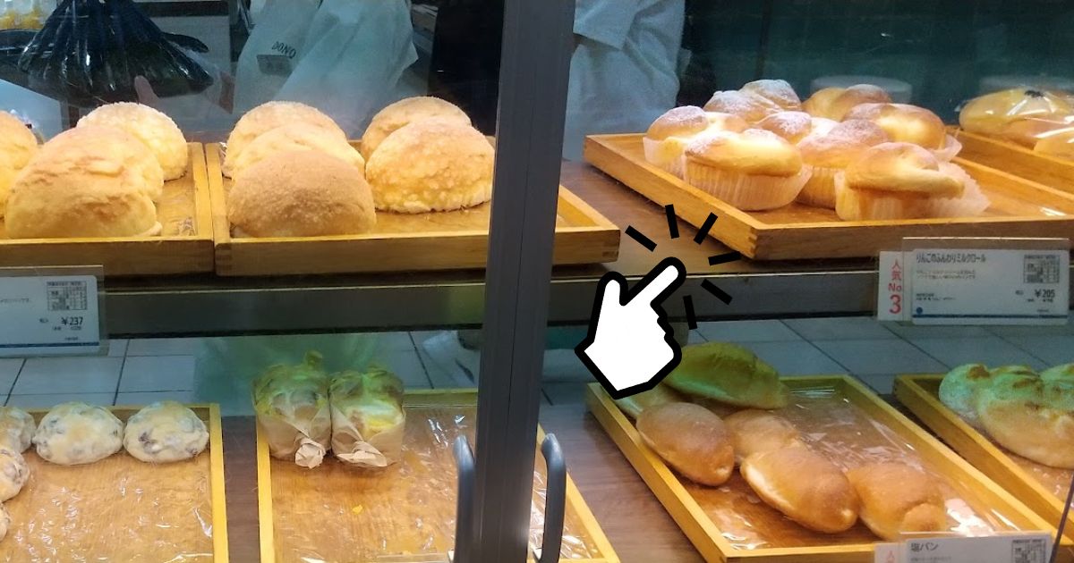 DONQ（ドンク）いよてつ高島屋店、愛媛県パンがおいしいおススメのお店の「りんごのふんわりミルクロール」
