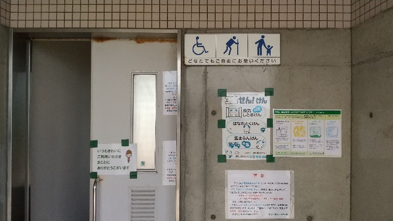 愛媛県おすすめの海水浴場、松山市にある立岩海水浴場（モンチッチ海岸）の裏にある北条公園（法橋）のトイレ