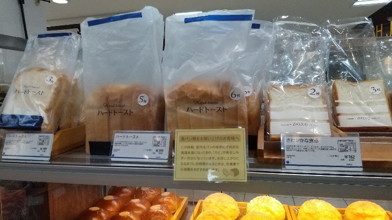 DONQ（ドンク）いよてつ高島屋店、愛媛県パンがおいしいおススメのお店の食パン