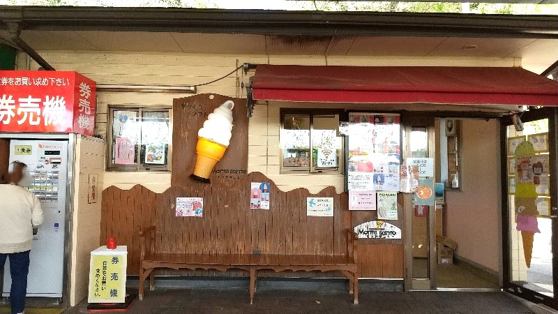 「道の駅　風早の郷　風和里（ふわり）」美しい海が見える松山市唯一の道の駅、軽食コーナーのアイスクリーム&ソフトクリーム「モンテサント」