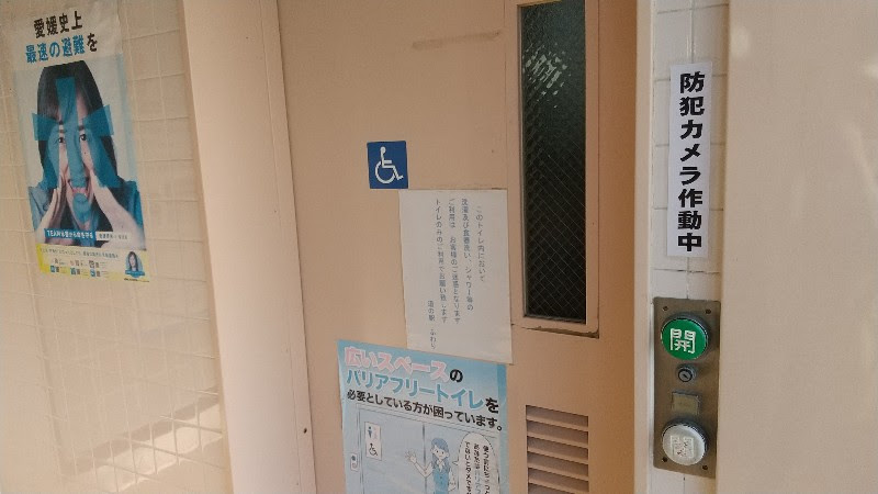 「道の駅　風早の郷　風和里（ふわり）」美しい海が見える松山市唯一の道の駅にあるトイレ
