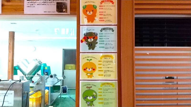 みきゃんパーク 梅津寺、みきゃんカフェもあり、みきゃんグッズやお土産が揃う、愛媛県松山市おすすめのスポット