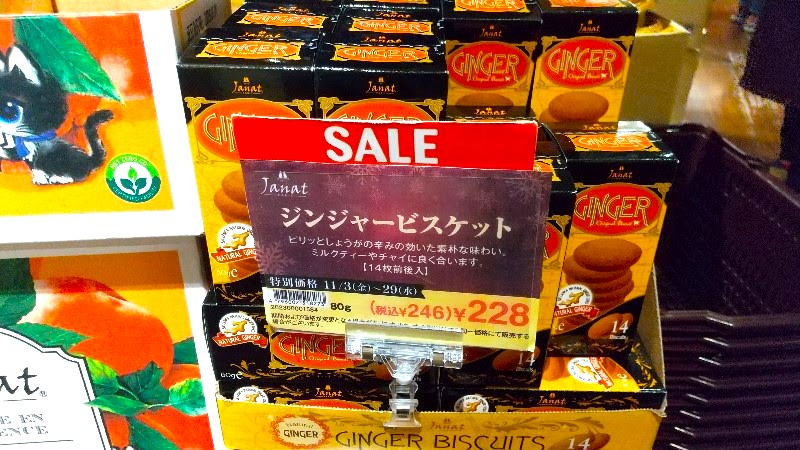 カルディコーヒーファームのおすすめ商品、人気商品のジンジャーブレッド@愛媛県エミフルMASAKI