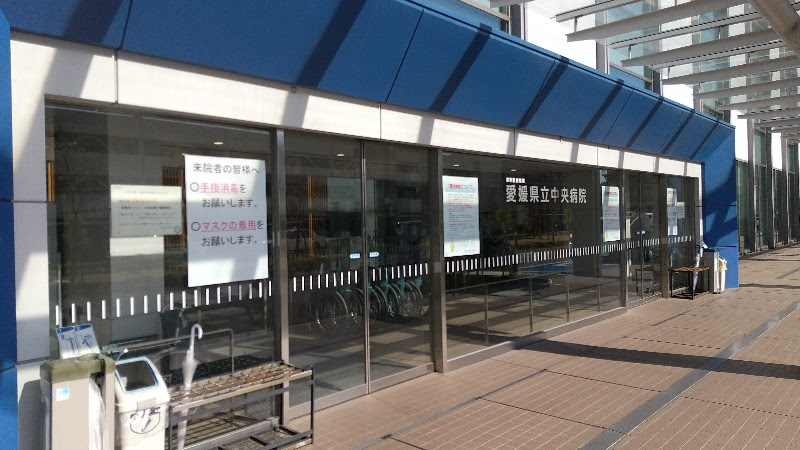 愛媛県立中央病院のメインエントランス（正面玄関）