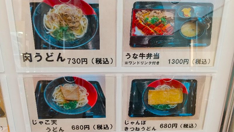 愛媛県立中央病院「レストラン　フローラ」のメニュー