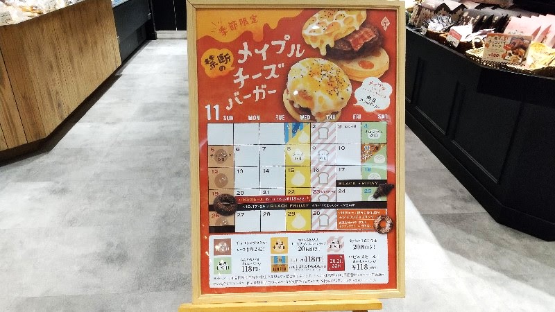 ハートブレッドアンティーク エミフルMASAKI店、パンが安く買える日「ハピネスセール」