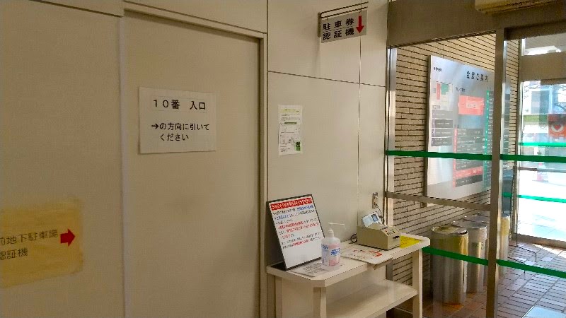 松山市役所に設置している1時間まで無料になる駐車券認証機