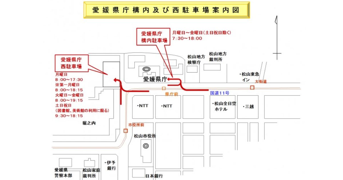 愛媛県庁の構内駐車場、西駐車場の案内図
