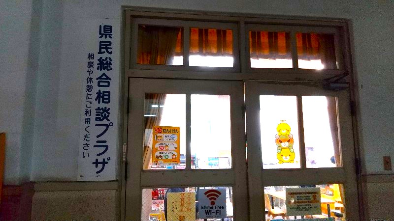 愛媛県庁本館にある「みきゃんセンター（県民総合相談プラザ）、みきゃんグッズがたくさん、愛媛のおすすめの観光スポット
