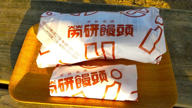 労研饅頭 (ろうけんまんとう)愛媛・松山の銘品