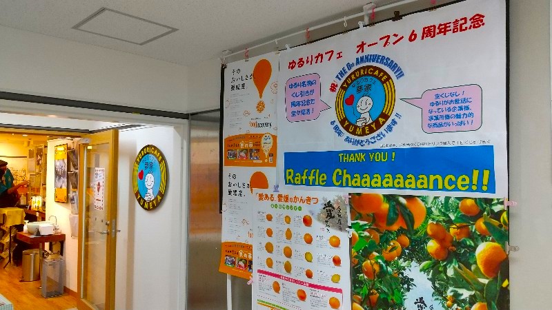 愛媛県庁の第一別館地下１F、ゆるりカフェ 夢家・ランチメニュー、お店の様子写真