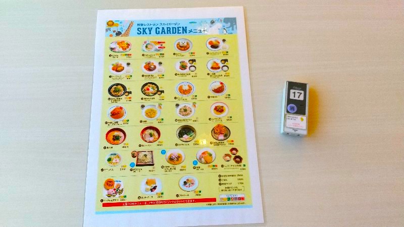 愛媛県立とべ動物園「展望レストラン SKY GARDEN」のメニュー表、ランチ・軽食、子連れにおすすめのスポットをクチコミ・レビュー