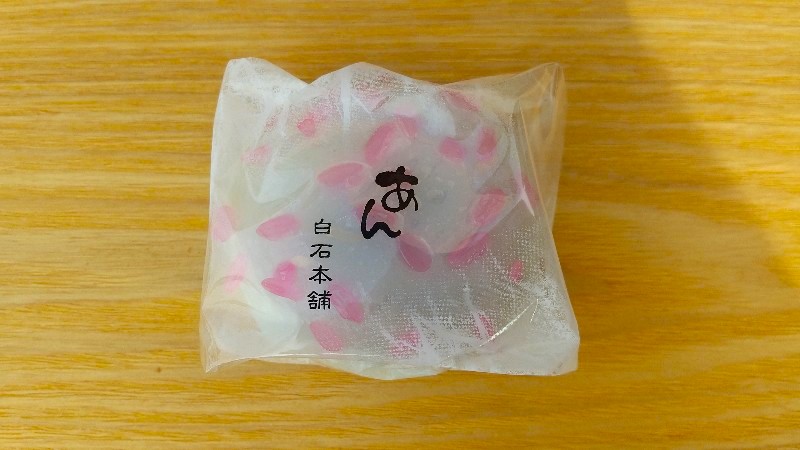 白石本舗の醤油餅（あん・すや・りんまん）口コミ・レビューと写真
