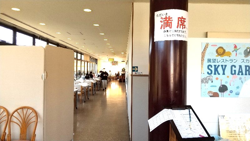 愛媛県立とべ動物園「展望レストラン SKY GARDEN」の店内、ランチ・軽食、子連れにおすすめのスポットをクチコミ・レビュー