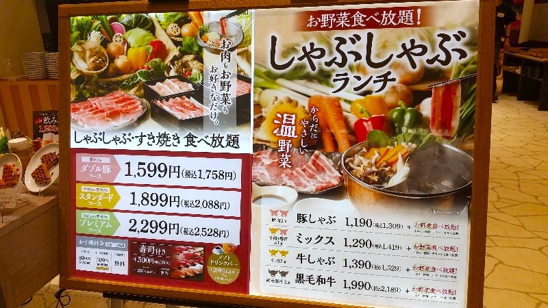 「しゃぶ菜」エミフルMASAKI、しゃぶしゃぶ食べ放題のメニュー表、おすすめランチやクーポンをレビュー、クチコミ、写真