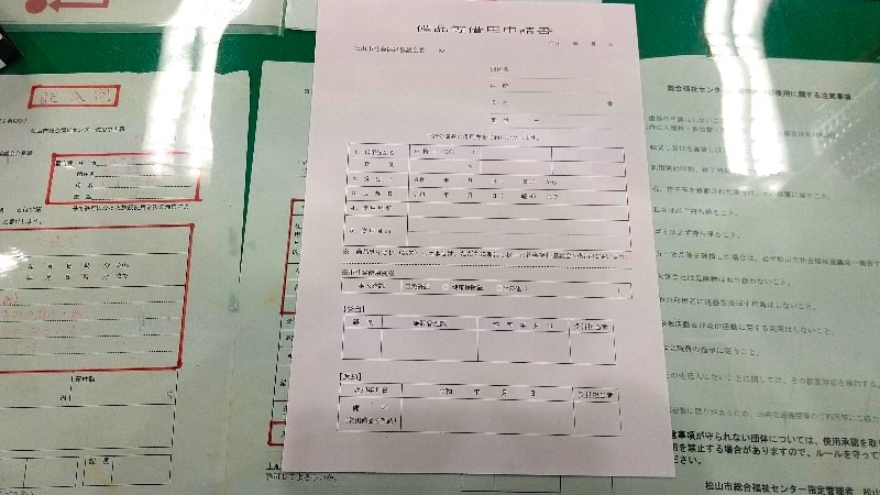 松山市総合福祉センターの受付にて、車椅子レンタルの申請書