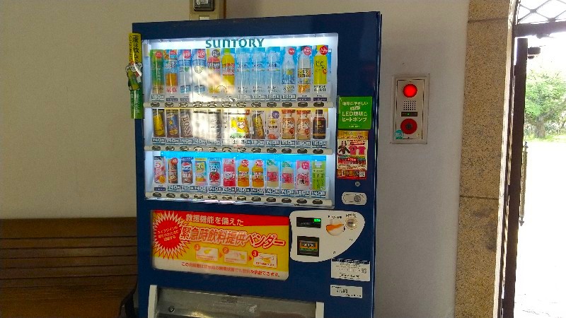 松山総合公園の「展望台（お城・塔）」にある自動販売機、口コミ・レビュー