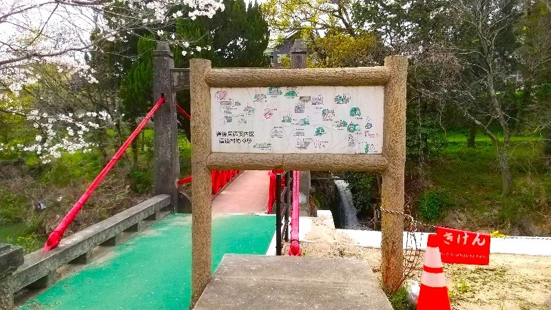 松山市、石手川に架かる赤い小さな吊り橋「岩堰橋」口コミ・レビュー